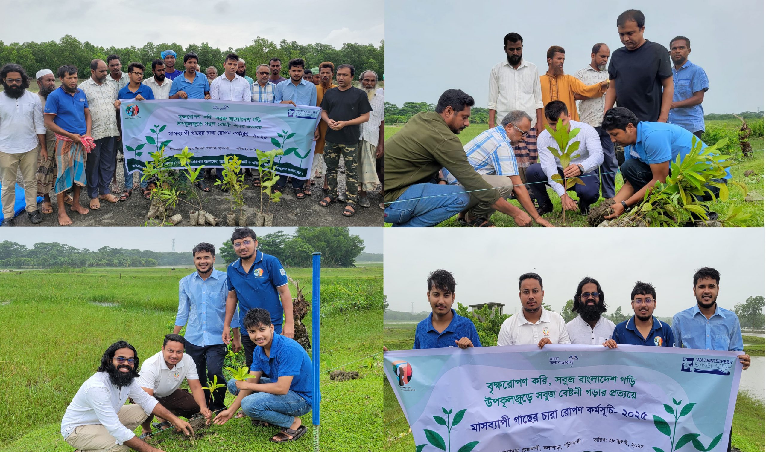 সবুজ উপকূল গড়তে কলাপাড়ায় মাসব্যাপী বৃক্ষরোপণ কর্মসূচি শুরু