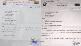 লালুয়া ইউনিয়ন বিএনপির সভাপতির পদ সাময়িকভাবে স্থগিত