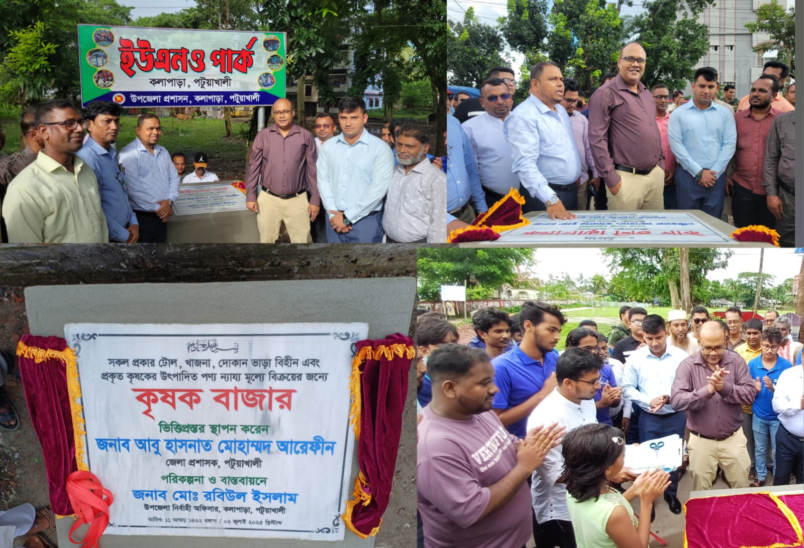 শিশুদের জন্য পার্ক, কৃষকের জন্য বাজার: কলাপাড়ায় তিন উন্নয়ন প্রকল্পের সূচনা