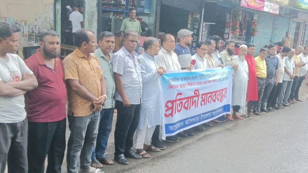 আকতার ফারুকের বিরুদ্ধে মামলা প্রত্যাহার দাবিতে মানববন্ধন