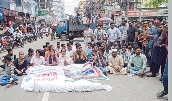 বরিশালে স্বাস্থ্যখাত সংস্কার আন্দোলনে প্রতীকি লাশ নিয়ে মিছিল