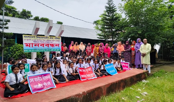 পটুয়াখালীতে কিন্ডারগার্টেন স্কুলে মানববন্ধন ও অবস্থান কর্মসূচি