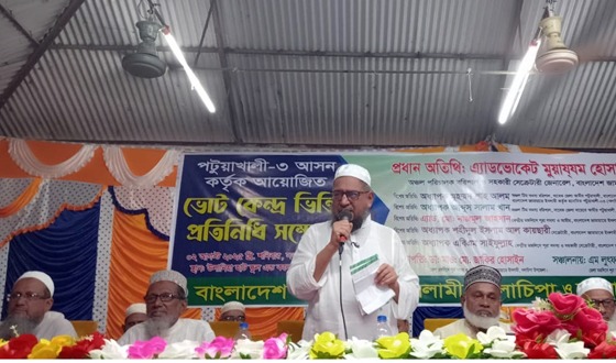 ইনসাফ ভিত্তিক আগামী নির্বাচন চায় জামায়েত ইসলামী