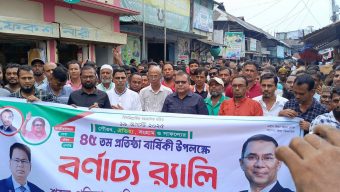 কলাপাড়ায় স্বেচ্ছাসেবক দলের ৪৫তম প্রতিষ্ঠাবার্ষিকী পালিত