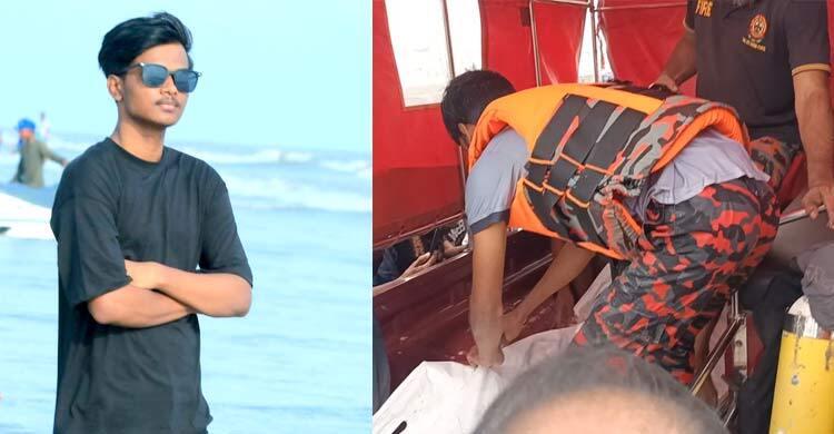 কুয়াকাটা সৈকতে গোসলে নেমে নিখোঁজ যুবকের মরদেহ উদ্ধার