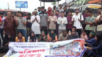 বরিশালে স্বাস্থ্য খাতের দুর্নীতির বিরুদ্ধে ছাত্র-জনতার ব্লকেড কর্মসূচি