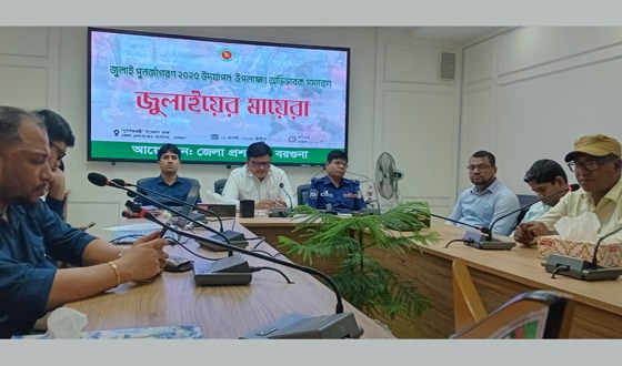 বরগুনায় জুলাই পুনর্জাগরণ ২০২৫ উদযাপন উপলক্ষে অভিভাবক সমাবেশ