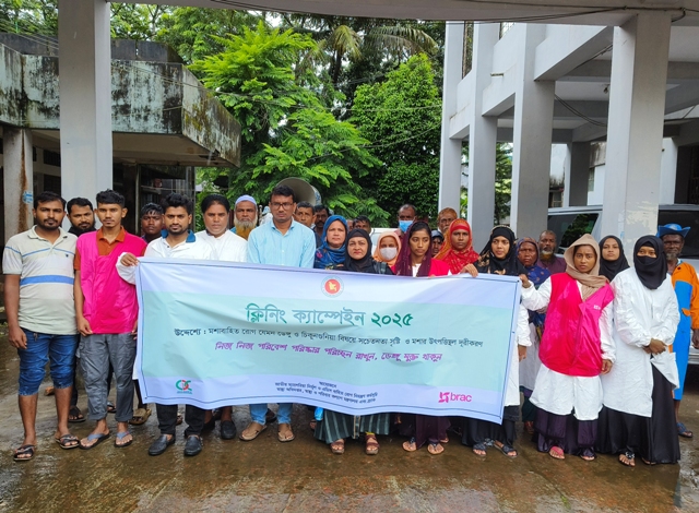 আমতলীতে ৪দিন ব্যাপী ব্র্যাকের ক্লিনিং ক্যাম্পেইন শুরু