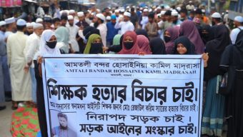 ইশা আন্দোলনের নেতা রেজাঊর করিম নিহতের ঘটনায় বিচারের দাবীতে ফের সড়ক অবরোধ
