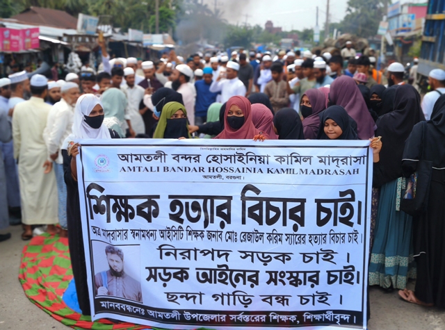 ইশা আন্দোলনের নেতা রেজাঊর করিম নিহতের ঘটনায় বিচারের দাবীতে ফের সড়ক অবরোধ