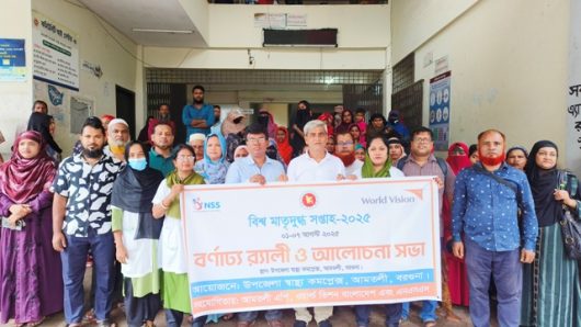 আমতলীতে বিশ্ব মাতৃদুগ্ধ সপ্তাহ দিবস পালিত