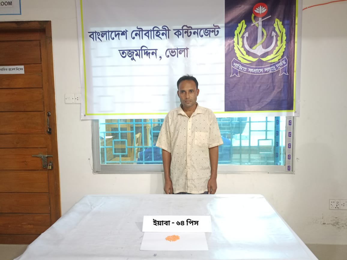 তজুমদ্দিন নৌবাহিনীর অভিযানে ৬৪পিজ ইয়াবাসহ আটক-১