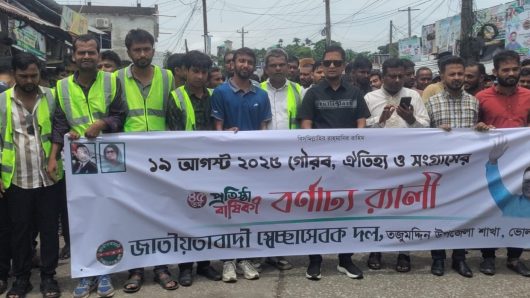 তজুমদ্দিনে সেচ্ছাসেবক দলের ৪৫তম প্রতিষ্ঠা বার্ষিকী পালিত