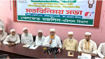 বরিশাল বিভাগের ২১ আসনের প্রার্থীর নাম ঘোষণা খেলাফত মজলিশের