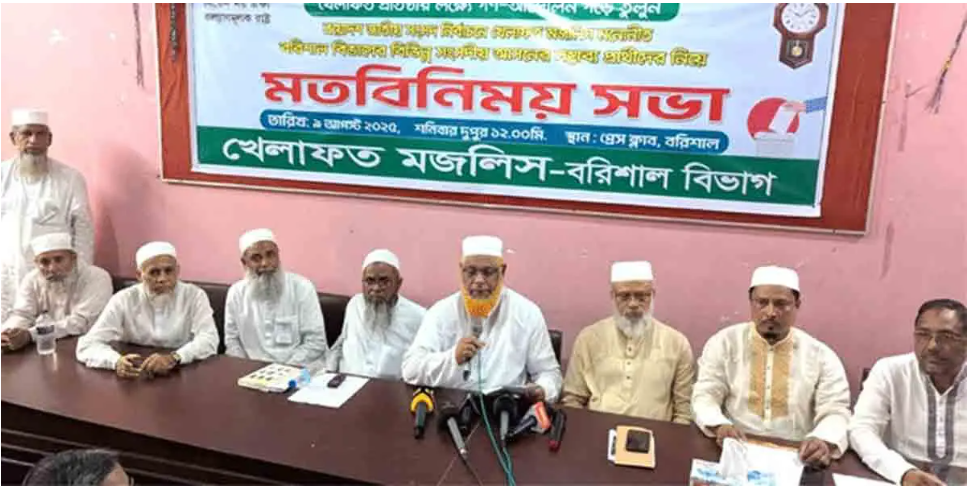 বরিশাল বিভাগের ২১ আসনের প্রার্থীর নাম ঘোষণা খেলাফত মজলিশের