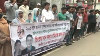বরিশালে গুম হওয়া দুই ভাইকে ফিরিয়ে দেয়ার দাবিতে মানববন্ধন