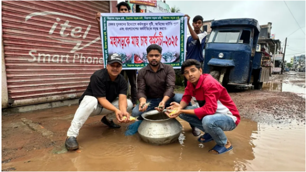 মির্জাগঞ্জে সড়কে মাছ ছেড়ে প্রতিবাদ