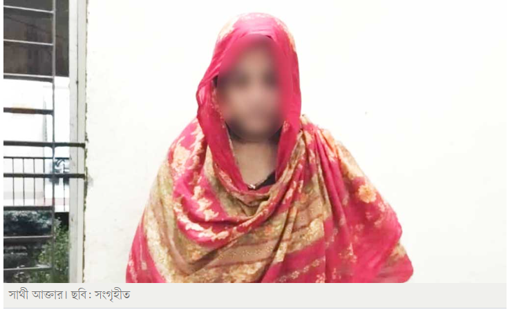 নলছিটিতে নারী মাদক কারবারি গ্রেপ্তার