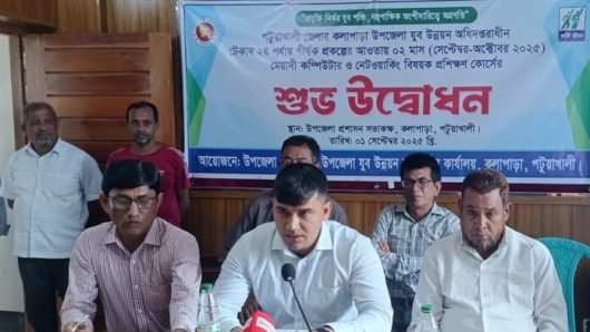 কলাপাড়ায় বেকার যুবদের জন্য কম্পিউটার ও নেটওয়ার্কিং প্রশিক্ষণ শুরু