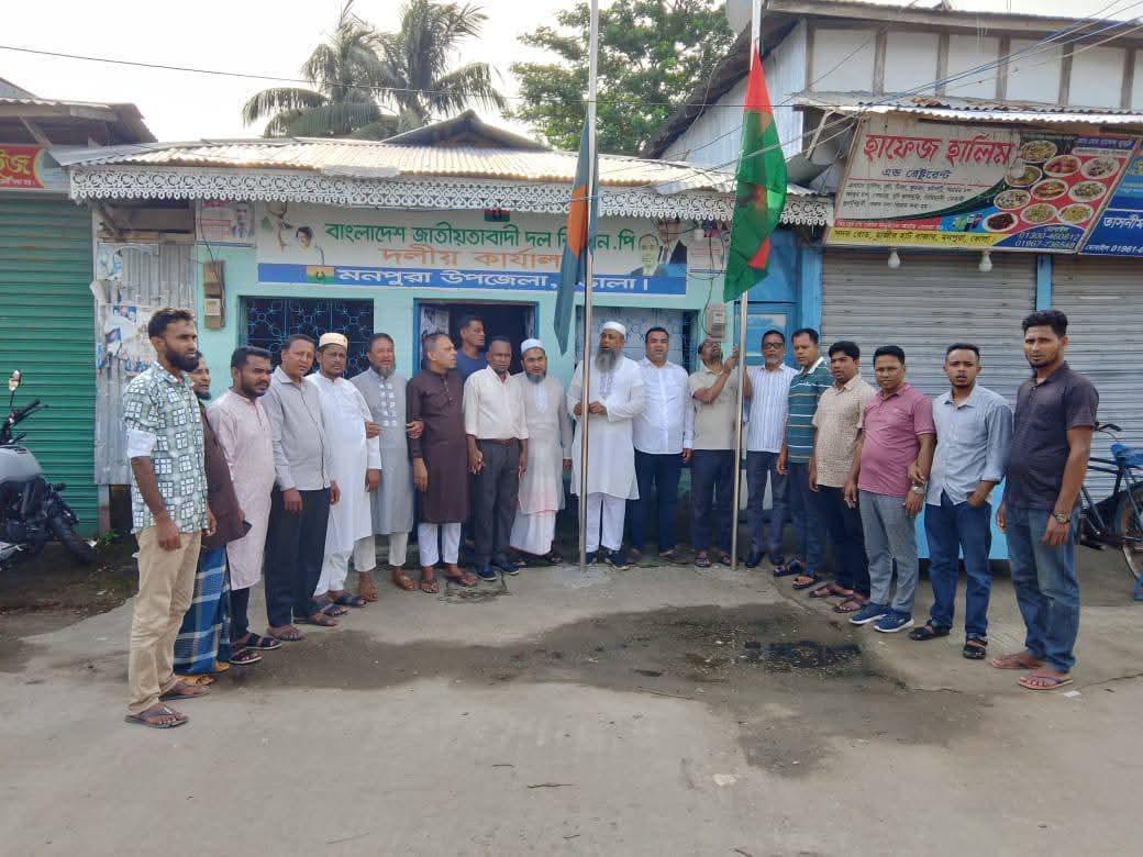 মনপুরায় বিএনপির দুই গ্রুপের ৪৭ তম প্রতিষ্ঠাবার্ষিকী পালন
