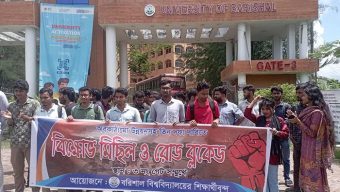 এবার আমরণ অনশনে যাচ্ছেন ববি শিক্ষার্থীরা