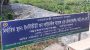 বরিশালে আ.লীগ নেতার বাধায় বন্ধ, আইএলএসটি প্রকল্পের কাজ চালুতে জটিলতা