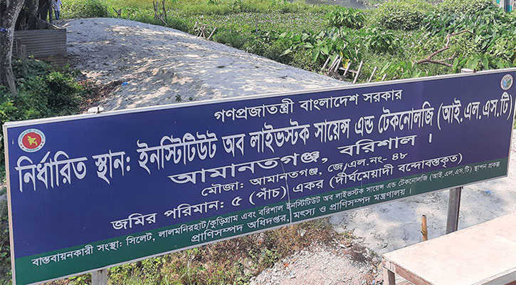 বরিশালে আ.লীগ নেতার বাধায় বন্ধ, আইএলএসটি প্রকল্পের কাজ চালুতে জটিলতা