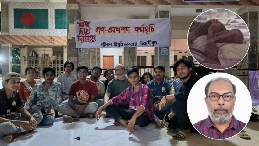 অনশনরত শিক্ষার্থীদের সাথে রাত্রিযাপন ববি উপাচার্যের