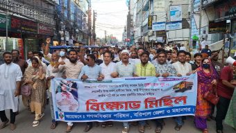 নুরের ওপর হামলার বিচার ও জাপা নিষিদ্ধের দাবিতে বরিশালে বিক্ষোভ