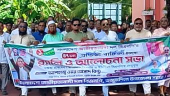 তজুমদ্দিনে বিএনপির প্রতিষ্ঠা বার্ষিকী উপলক্ষে ফ্রি মেডিকেল ক্যাম্প অনুষ্ঠিত