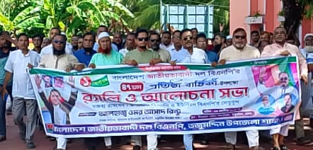 তজুমদ্দিনে বিএনপির প্রতিষ্ঠা বার্ষিকী উপলক্ষে ফ্রি মেডিকেল ক্যাম্প অনুষ্ঠিত