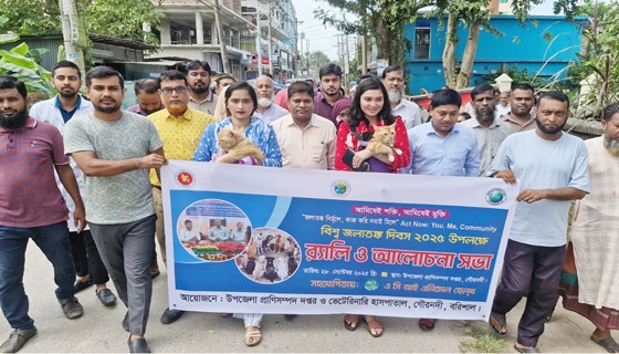 গৌরনদীতে জলাতঙ্ক নির্মূলে-কাজ করি সবাই মিলে