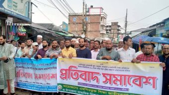 চরফ্যাশনে ৫শ’ টাকা বাড়ি ভাড়ার বৃদ্ধির প্রতিবাদে মানববন্ধন প্রতিবাদ সভা