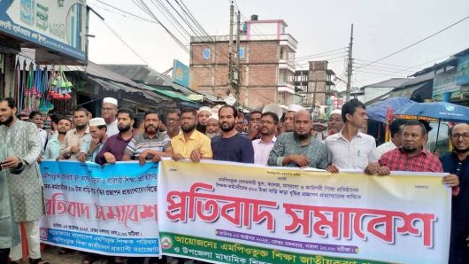 চরফ্যাশনে ৫শ’ টাকা বাড়ি ভাড়ার বৃদ্ধির প্রতিবাদে মানববন্ধন প্রতিবাদ সভা
