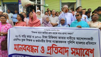 ঢাকায় শিক্ষকদের উপর হামলার প্রতিবাদে কলাপাড়ায় মানববন্ধন