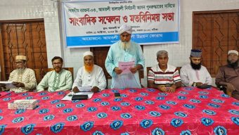 আমতলী-তালতলী সংসদীয় আসন পুন:র্বহালের দাবীতে মতবিনিময় সভা অনুষ্ঠিত