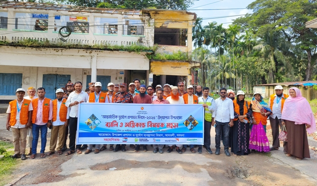আমতলীতে দুর্যোগ প্রশমন দিবস পালিত
