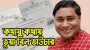 কথায় কথায় ভূয়া বিল-ভাউচার করেন বরিশালের কালচারাল কর্মকর্তা