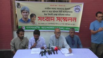 বরিশালে উচ্চবিলাসী প্রকল্প বাতিলের দাবিতে গণসংহতির সংবাদ সম্মেলন