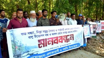 তালতলী শুভ সন্ধ্যা সমুদ্র সৈকত রক্ষায় জন্য মানববন্ধন কর্মসূচী পালন