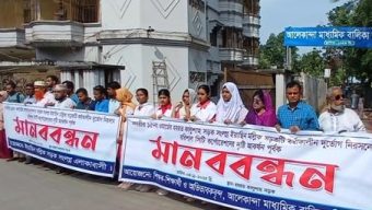 বরিশালে রাস্তা সংস্কারের দাবিতে শিক্ষক-শিক্ষার্থীদের মানববন্ধন
