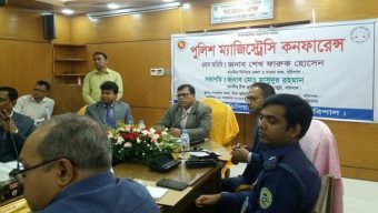বরিশালে পুলিশ-ম্যাজিস্ট্রেসি সভা অনুষ্ঠিত