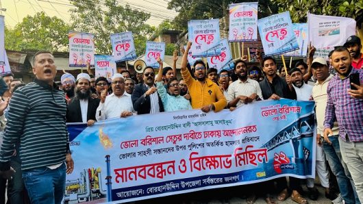 ভোলা-বরিশাল সেতু দাবি: ঢাকার ঘটনায় বোরহানউদ্দিনে মানববন্ধন ও বিক্ষোভ মিছিল