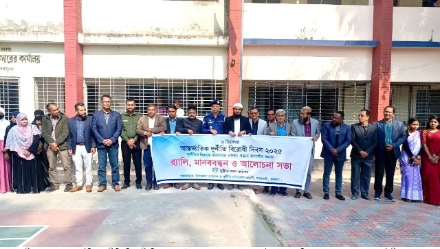 আমতলী আন্তর্জাতিক দুর্নীতি বিরোধী দিবস পালিত