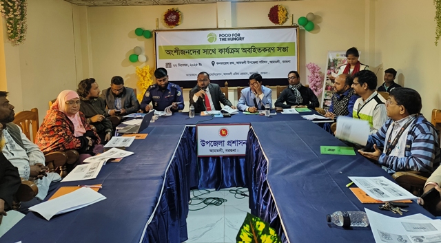 আমতলীতে এফএইচ এসোসিয়েশনের প্রকল্প অবহিত করন সভা অনুষ্ঠিত