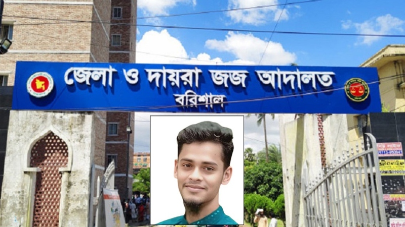 বরিশালে ছাত্রদল নেতা হত্যা মামলায় ১২ আসামিকে কারাগারে প্রেরণ