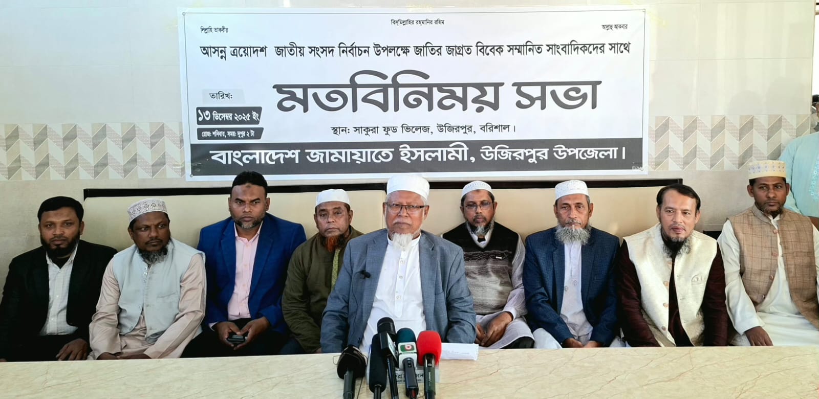 বরিশাল-২ আসনে জামায়াত প্রার্থীর সঙ্গে সাংবাদিকদের মতবিনিময়