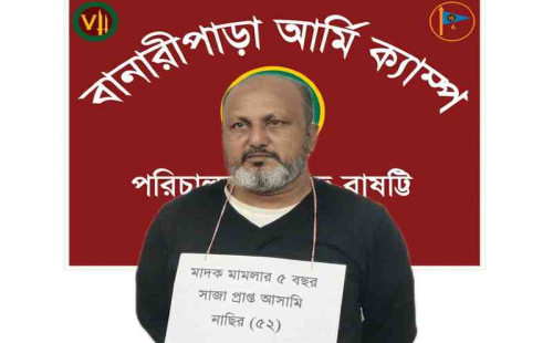 বরিশালে সাজাপ্রাপ্ত বিএনপি নেতা সেনাবাহিনীর হাতে আটক