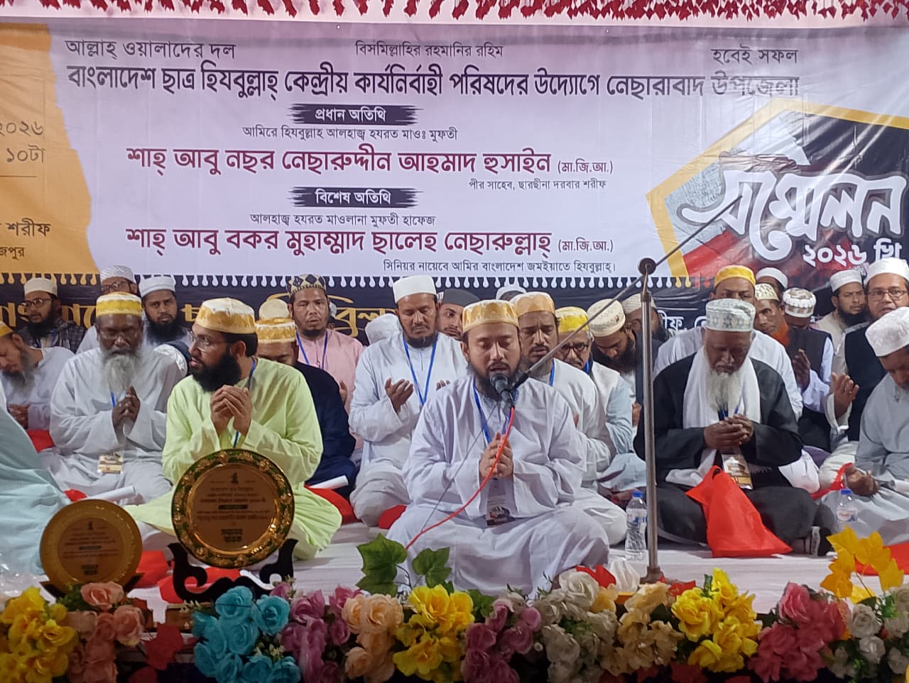 জাতীয় পর্যায়ে ইসলাম প্রতিষ্ঠা করতে হলে ব্যক্তি জীবনে ইসলামের পূর্ণাঙ্গ চর্চা চাই-ছারছীনার পীর ছাহেব