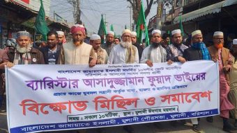ফুয়াদের নির্বাচনি প্রচারণায় হামলা, জামায়াতের বিক্ষোভ